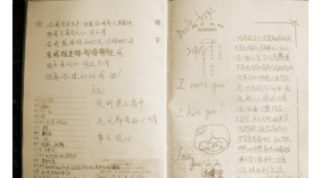 同学录模板图片手写【同学录模板图片手绘】