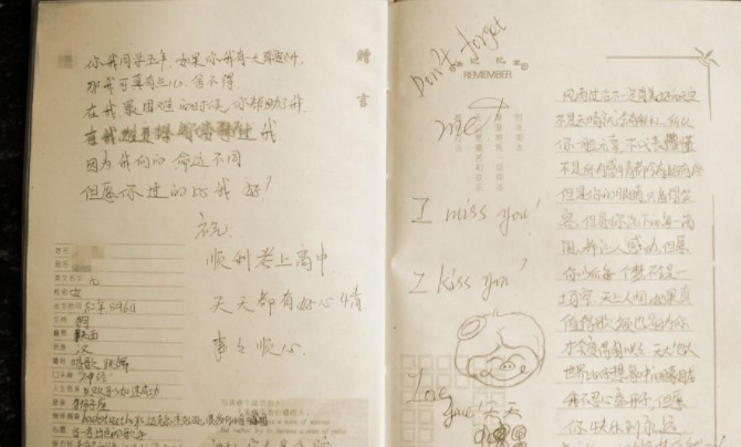 同学录模板图片手写【同学录模板图片手绘】