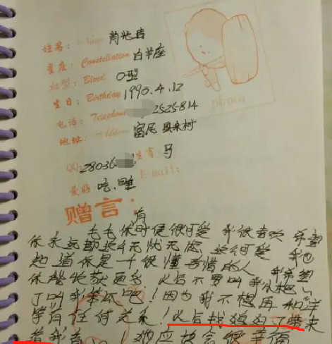 同学录模板图片手写【同学录模板图片手绘】