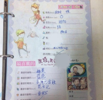 同学录模板图片手写【同学录模板图片手绘】