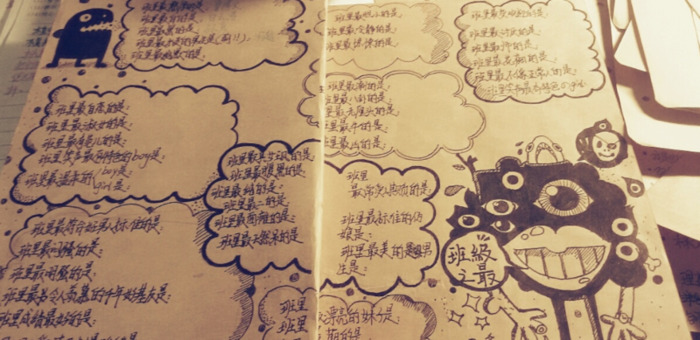 同学录模板图片手写【同学录模板图片手绘】