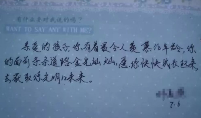 同学录模板图片手写【同学录模板图片手绘】