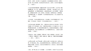 作文开头结尾优美段落摘抄【作文开头结尾优美段落万能摘抄】