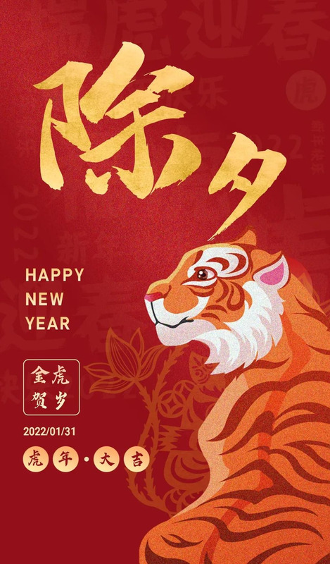 新年生意祝福语2022最火【新年生意祝福语2021最火】