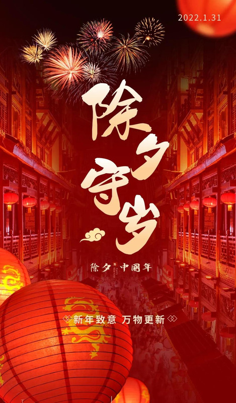 新年生意祝福语2022最火【新年生意祝福语2021最火】