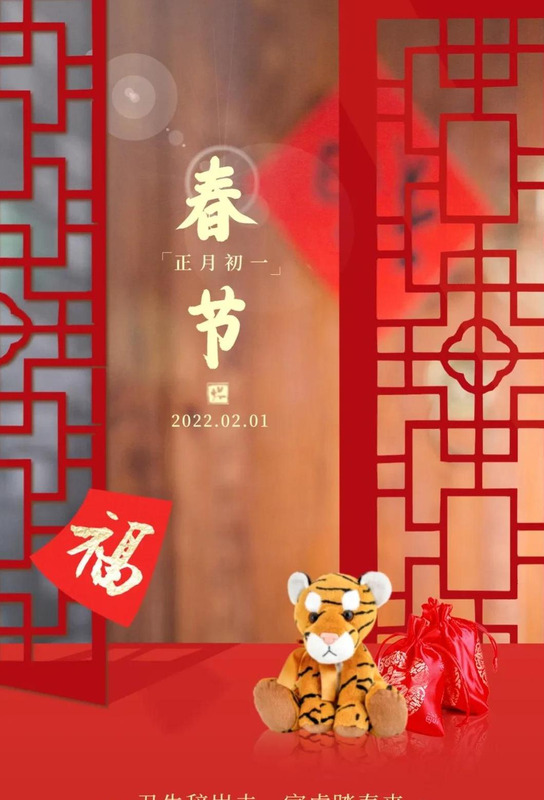 新年生意祝福语2022最火【新年生意祝福语2021最火】