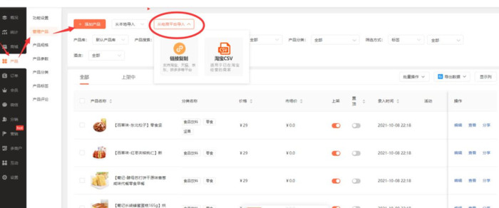 微信微商怎么开店步骤【微信商店怎么开店】