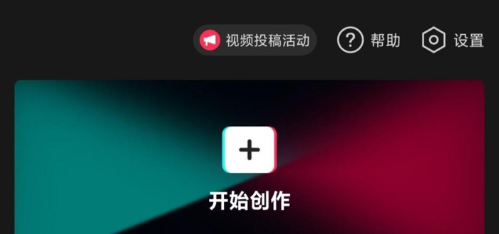 手机短视频剪辑教学视频【手机自学短视频制作】