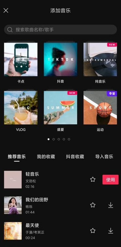 手机短视频剪辑教学视频【手机自学短视频制作】