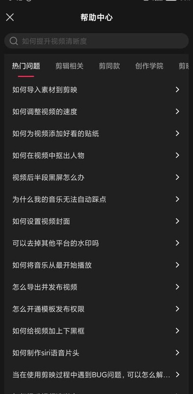 手机短视频剪辑教学视频【手机自学短视频制作】