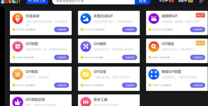 gif动态图怎么制作【gif动态图添加文字】