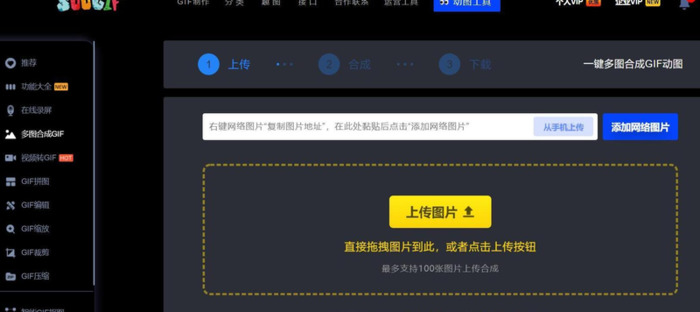 gif动态图怎么制作【gif动态图添加文字】