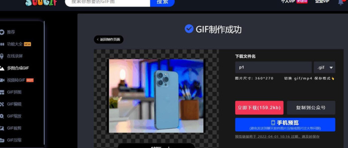 gif动态图怎么制作【gif动态图添加文字】