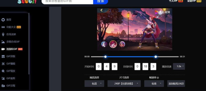 gif动态图怎么制作【gif动态图添加文字】