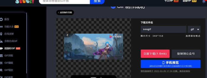 gif动态图怎么制作【gif动态图添加文字】