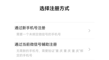 为什么注册微信号还要辅助【微信辅助注册微信号有风险吗】