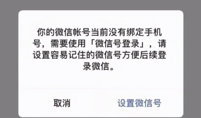 为什么注册微信号还要辅助【微信辅助注册微信号有风险吗】