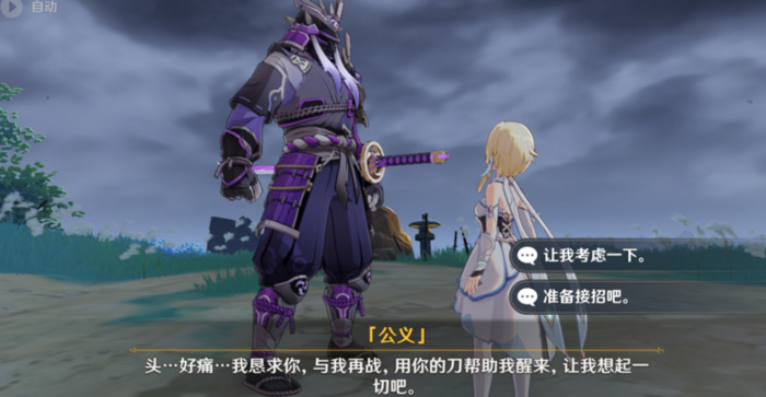 刀剑成梦任务刀在哪【刀剑成梦怎么触发】