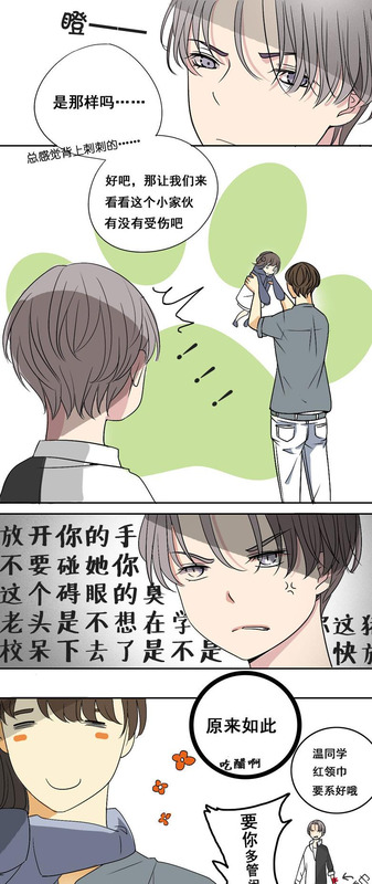 女扮男装的漫画推荐校园【女扮男装的漫画有哪些】