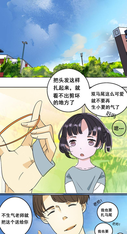 女扮男装的漫画推荐校园【女扮男装的漫画有哪些】