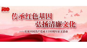 廉洁征文600字【廉洁征文比赛】