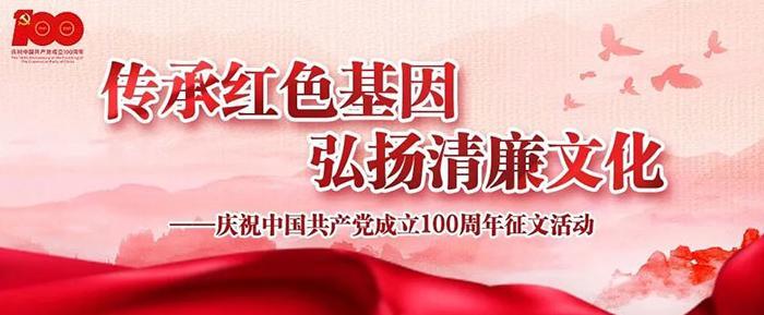 廉洁征文600字【廉洁征文比赛】