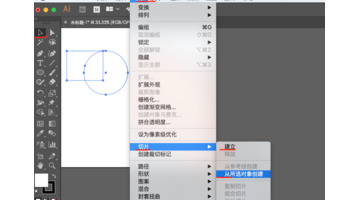 AI怎么拉出参考线【ai参考线】
