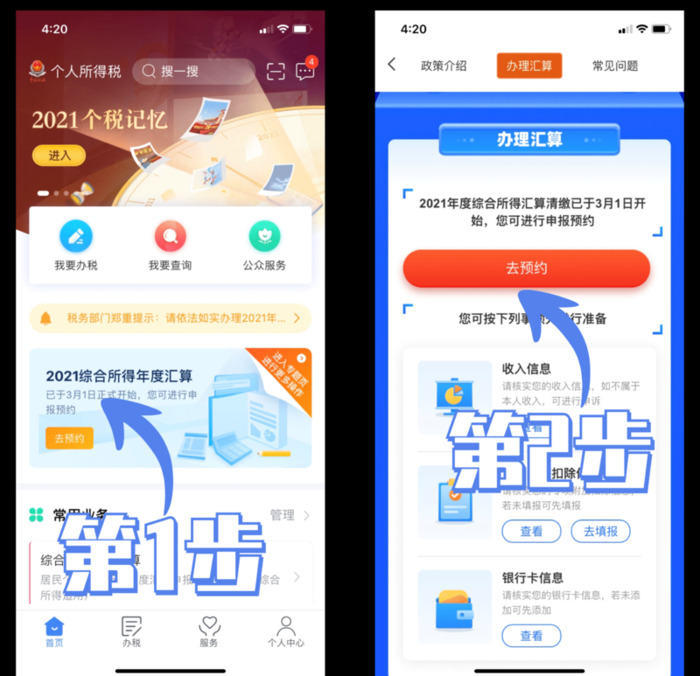 个人所得税退税几月份开始【个人所得税一般什么时候退税】