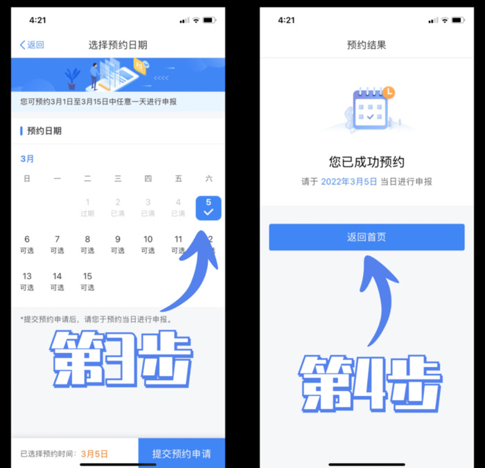 个人所得税退税几月份开始【个人所得税一般什么时候退税】