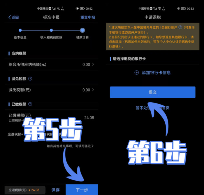 个人所得税退税几月份开始【个人所得税一般什么时候退税】
