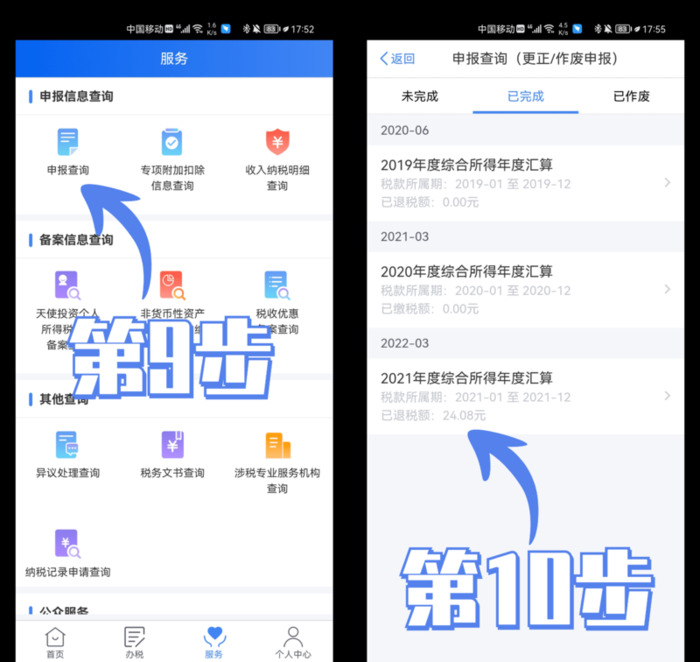 个人所得税退税几月份开始【个人所得税一般什么时候退税】