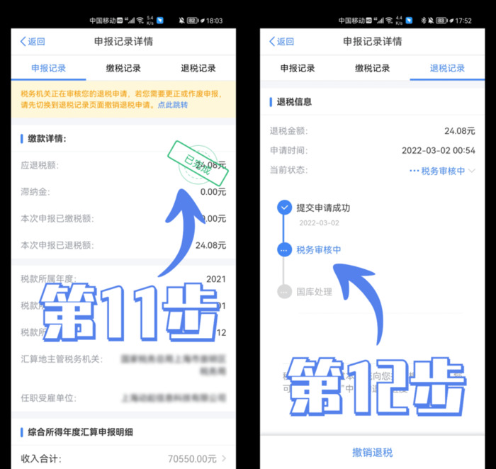 个人所得税退税几月份开始【个人所得税一般什么时候退税】