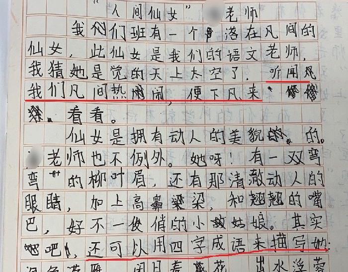 夸女孩子的第一印象评价【夸女孩子的第一印象的小作文】