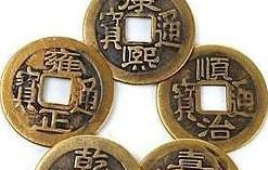 五帝钱真的假的【五帝钱会害人不】