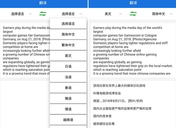 英文转换器在线翻译【字体转换器在线转换】