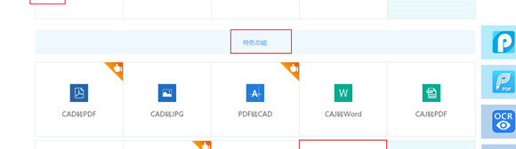 英文转换器在线翻译【字体转换器在线转换】