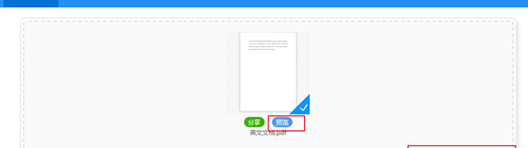 英文转换器在线翻译【字体转换器在线转换】