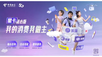 中国电信哪个套餐最划算【电信哪些套餐划算】