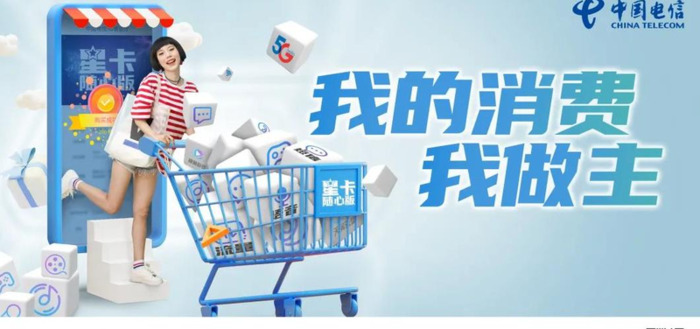 中国电信哪个套餐最划算【电信哪些套餐划算】