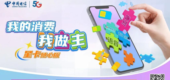 中国电信哪个套餐最划算【电信哪些套餐划算】