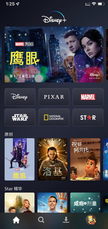 迪士尼流媒体平台怎么看【迪士尼流媒体app怎么下载】