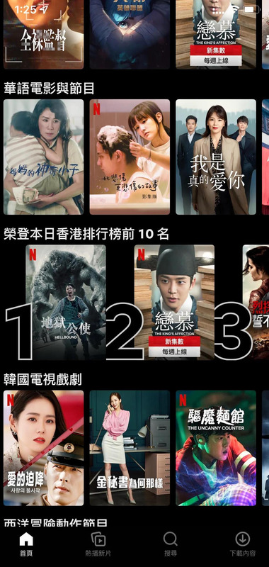 迪士尼流媒体平台怎么看【迪士尼流媒体app怎么下载】