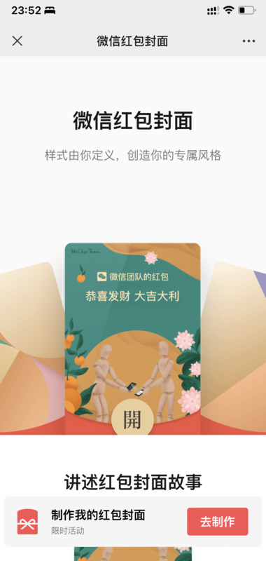 微信红包封面【免费微信红包封面领取序列号最新】