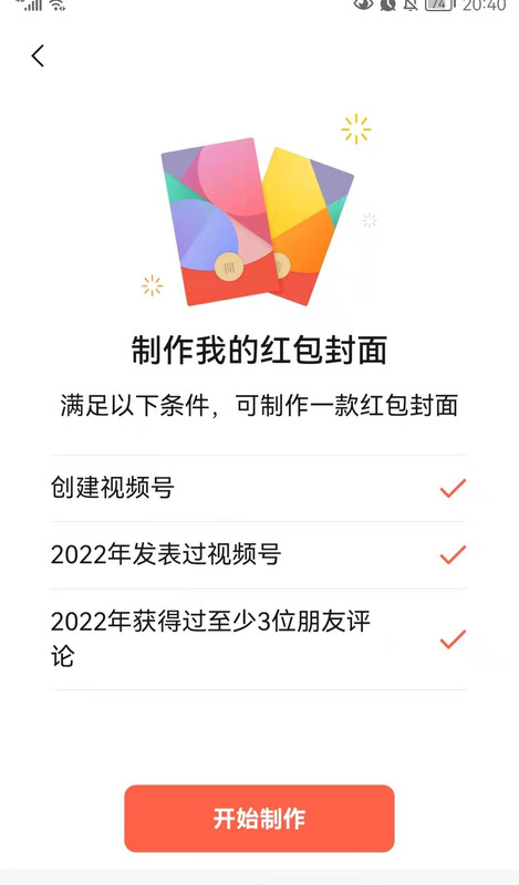 微信红包封面【免费微信红包封面领取序列号最新】
