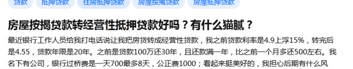 贷款公司抵押贷款可靠吗【抵押贷款怎么样】
