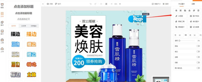 详情页设计的基本步骤【详情页设计软件】