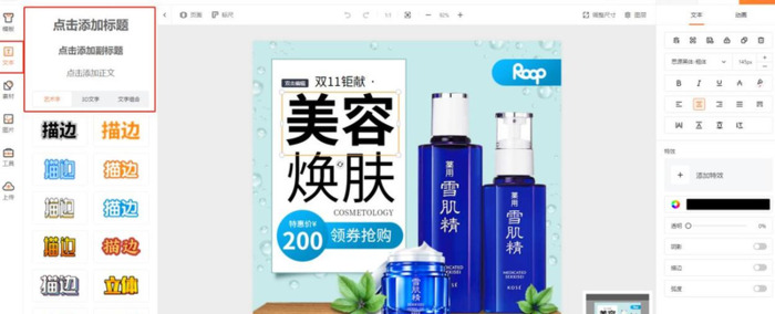 详情页设计的基本步骤【详情页设计软件】