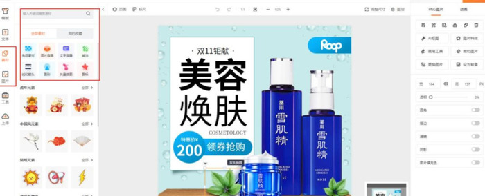 详情页设计的基本步骤【详情页设计软件】