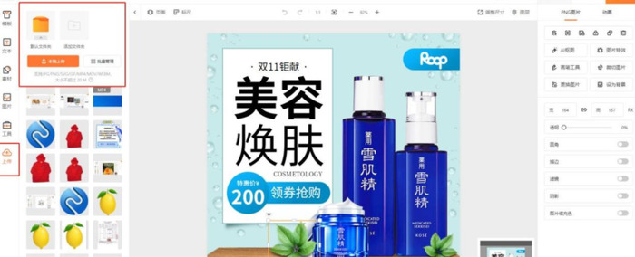 详情页设计的基本步骤【详情页设计软件】