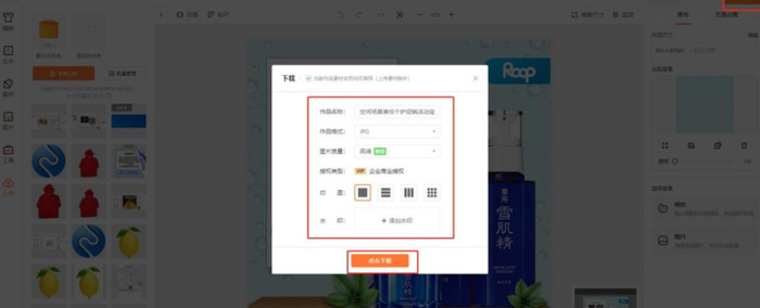 详情页设计的基本步骤【详情页设计软件】
